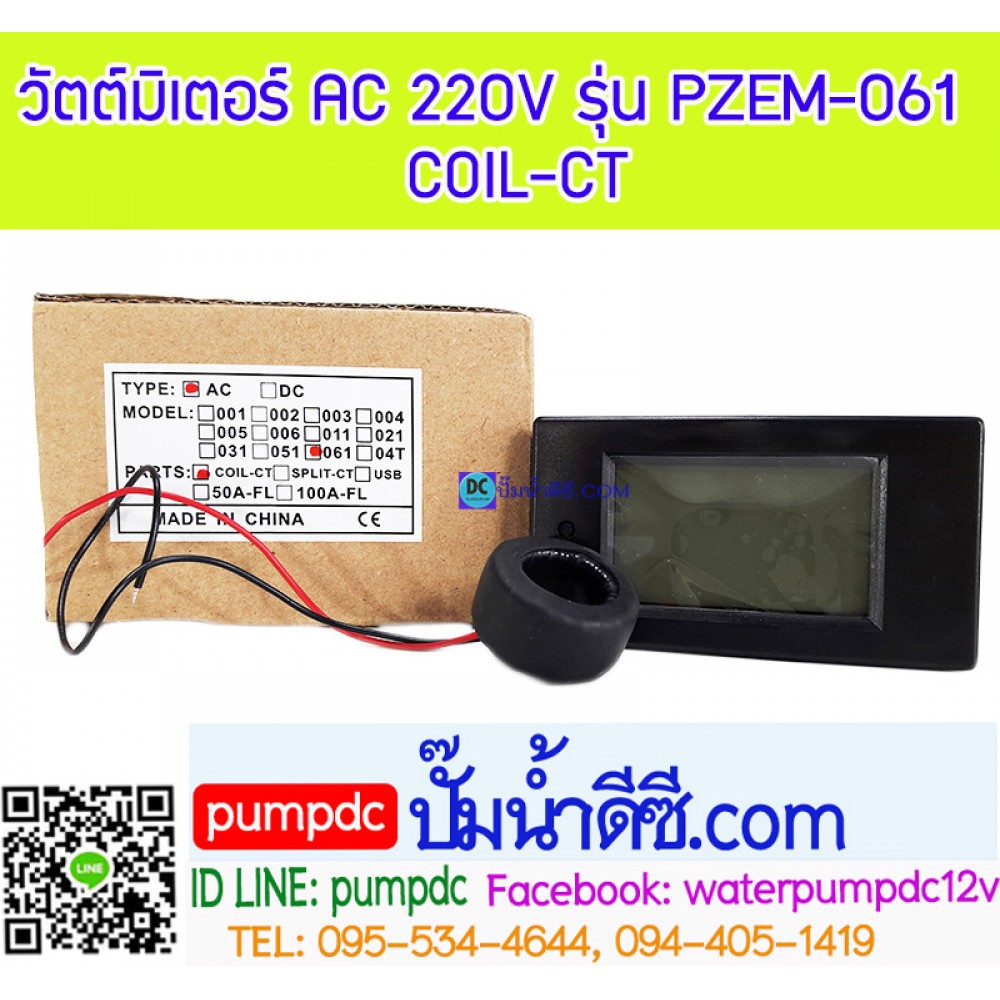 วัตต์มิเตอร์ AC 220V รุ่น PZEM-061 (COIL-CT)